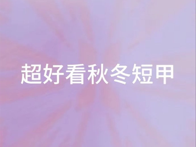 秋冬腮紅化妝 | 廣西學(xué)化妝怎么報名？